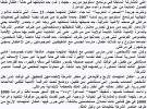 تعليق على قرار 