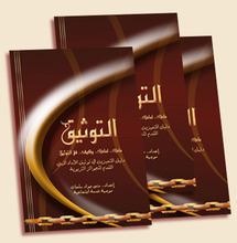 الأستاذ أحمد التهامي الوزاني: الآليات المعتمدة لحسابات الموثقين في صندوق الإيداع والتدبير أصبحت متجاوزة