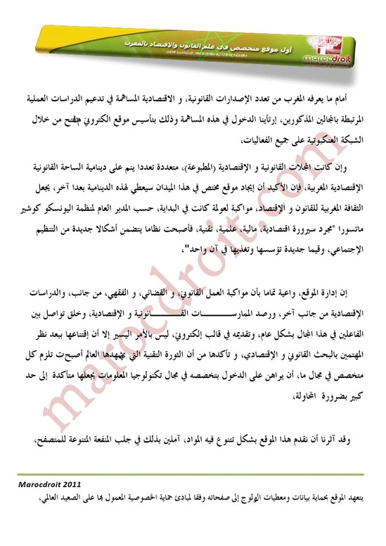 قواعد النشر في الموقع