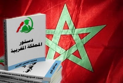 نص الدستور المغربى الجديد 2011 3064063-4369147