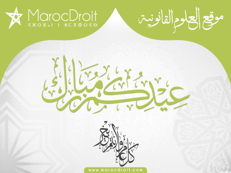 أضحى مبارك