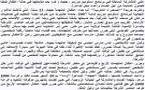 تعليق على قرار 