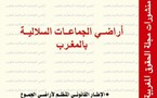 إصدار حول أراضي الجماعات السلالية بالمغرب