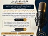 انطلاق برنامج 
