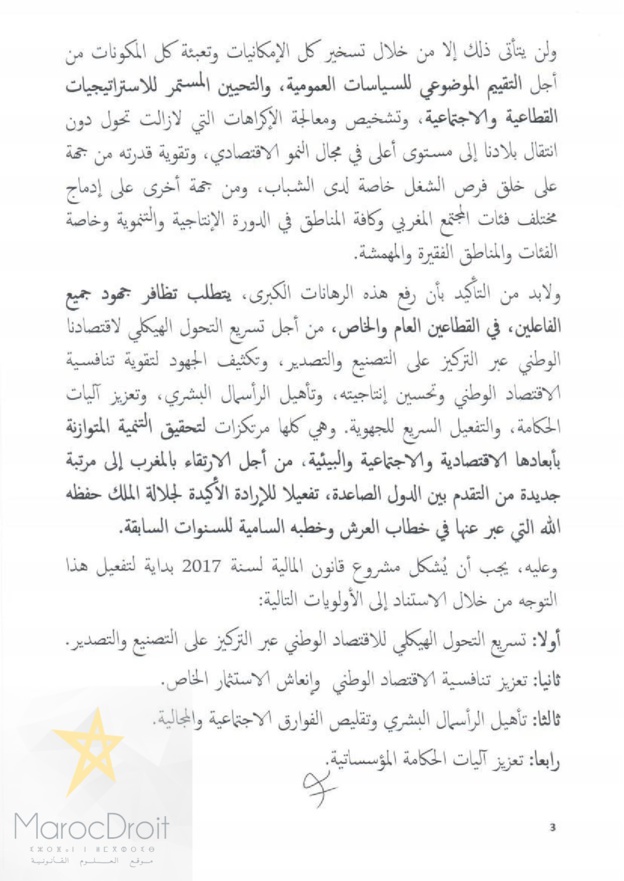 منشور رئيس الحكومة بخصوص إعداد مشروع قانون المالية لسنة 2017