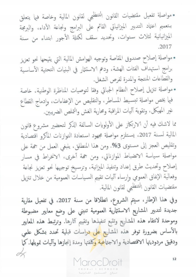 منشور رئيس الحكومة بخصوص إعداد مشروع قانون المالية لسنة 2017