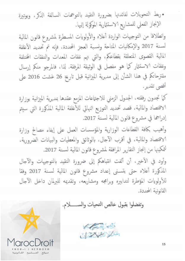 منشور رئيس الحكومة بخصوص إعداد مشروع قانون المالية لسنة 2017