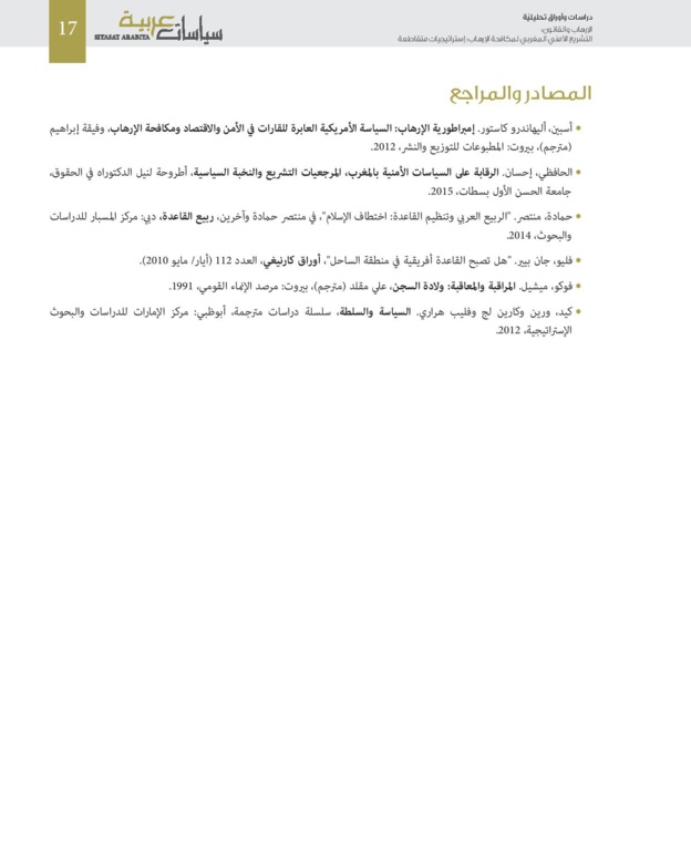 الإرهاب والقانون: التشريع الأمني المغربي لمكافحة الإرهاب.