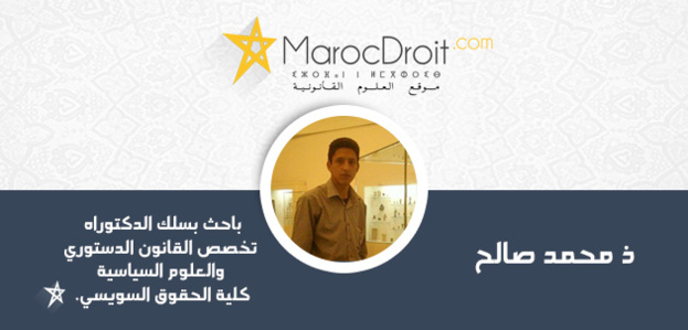 إشكالية التنصيب البرلماني للحكومة: دراسة مقارنة (المغرب وفرنسا) إشكالية التنصيب البرلماني للحكومة: دراسة مقارنة (المغرب وفرنسا)