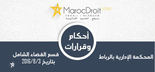 كل الأعمال التي يمكن فصلها عن الأعمال القضائية الصرفة يمكن أن تترتب عنها مسؤولية الدولة متى سببت ضررا للأغيار وفقا للقواعد العامة بما في ذلك الأضرار الناتجة عن سوء سير مرفق العدالة الحاصلة مثلا من كتابة الضبط بالمحاكم. كل الأعمال التي يمكن فصلها عن الأعمال القضائية الصرفة يمكن أن تترتب عنها مسؤولية الدولة متى سببت ضررا للأغيار وفقا للقواعد العامة بما في ذلك الأضرار الناتجة عن سوء سير مرفق العدالة الحاصلة مثلا من كتابة الضبط بالمحاكم.