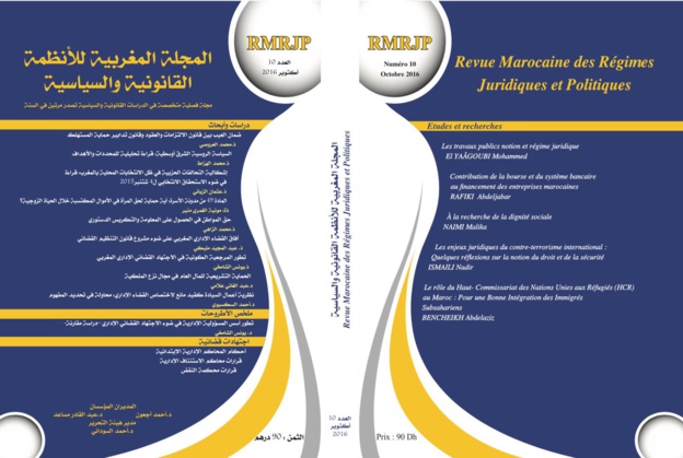 إعلان عن صدور العدد العاشر من المجلة المغربية للأنظمة القانونية والسياسية