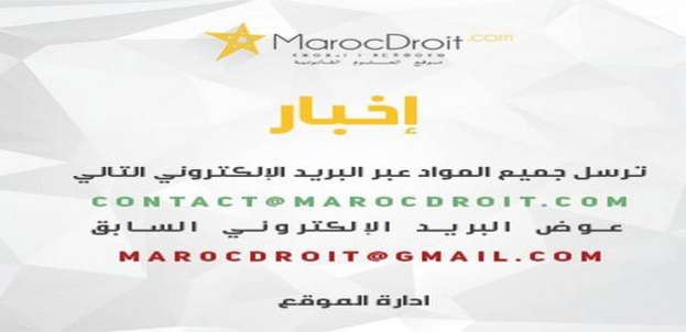 إخبار عن إنطلاق العمل ببريد إلكتروني جديد للموقع وعن عدم توصله بكل المراسلات التي أرسلت منذ 20 أكتوبر 2016 بسبب إمتلاء بريده الإلكتروني السابق