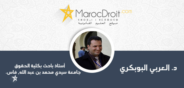 الصفة الضبطية لقاضي التحقيق بالمغرب: اقتباس تشريعي معيب وزيادة لا فائدة منها في الوقت الحالي