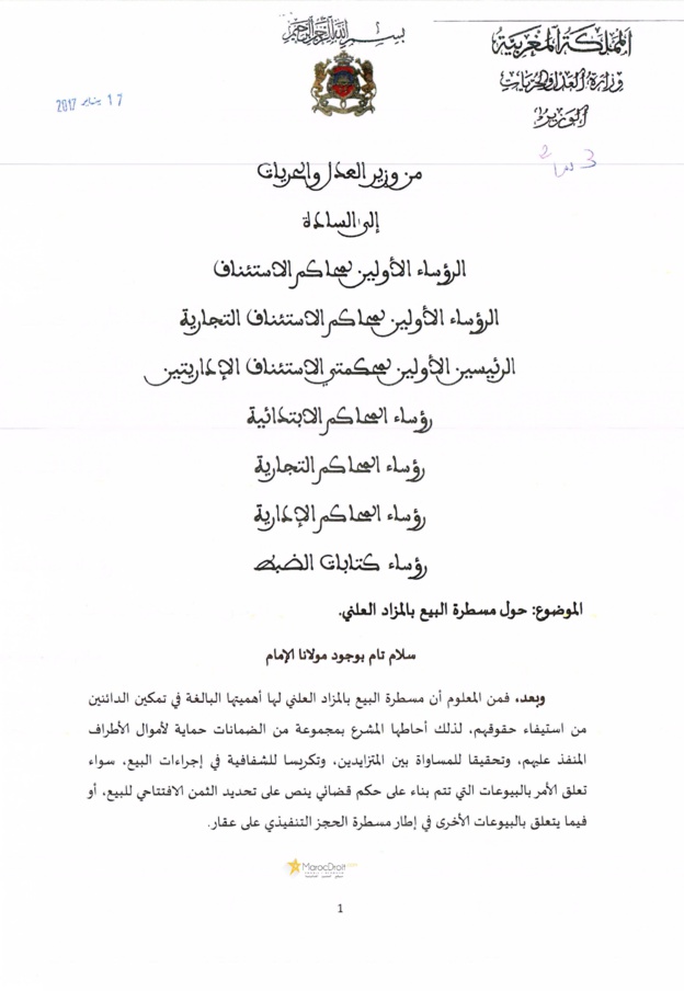 المنشور الصادر عن وزير العدل والحريات بتاريخ 17 يناير 2017 المتعلق بمسطرة البيع بالمزاد العلني
