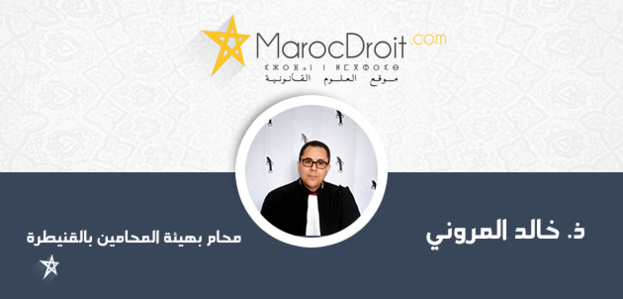 مهنـة المحامـاة وسـؤال التخليــق.