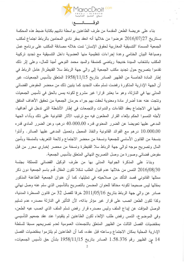 حكم المحكمة الإدارية بالرباط القاضي بإلغاء قرار ولاية جهة الرباط سلا القنيطرة القاضي برفض تسلم ملف تجديد جمعية "التنسيقية المغاربية  لمن