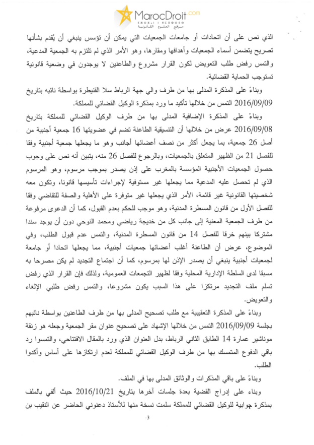 حكم المحكمة الإدارية بالرباط القاضي بإلغاء قرار ولاية جهة الرباط سلا القنيطرة القاضي برفض تسلم ملف تجديد جمعية "التنسيقية المغاربية  لمن