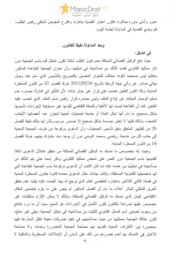 حكم المحكمة الإدارية بالرباط القاضي بإلغاء قرار ولاية جهة الرباط سلا القنيطرة القاضي برفض تسلم ملف تجديد جمعية "التنسيقية المغاربية  لمن