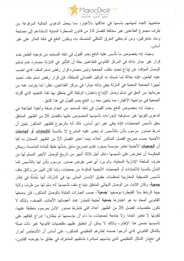 حكم المحكمة الإدارية بالرباط القاضي بإلغاء قرار ولاية جهة الرباط سلا القنيطرة القاضي برفض تسلم ملف تجديد جمعية "التنسيقية المغاربية  لمن