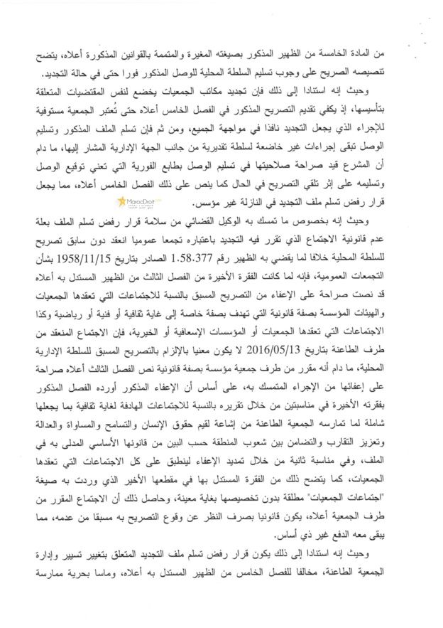 حكم المحكمة الإدارية بالرباط القاضي بإلغاء قرار ولاية جهة الرباط سلا القنيطرة القاضي برفض تسلم ملف تجديد جمعية "التنسيقية المغاربية  لمن