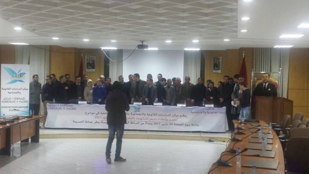 "تعيين و إعفاء رئيس الحكومة بالمغرب في ضوء دستور 2011" موضوع لقاء أكاديمي بمدينة الحسيمة منظم من طرف مركز الدراسات القانونية والاجتماعية "تعيين و إعفاء رئيس الحكومة بالمغرب في ضوء دستور 2011" موضوع لقاء أكاديمي بمدينة الحسيمة منظم من طرف مركز الدراسات القانونية والاجتماعية