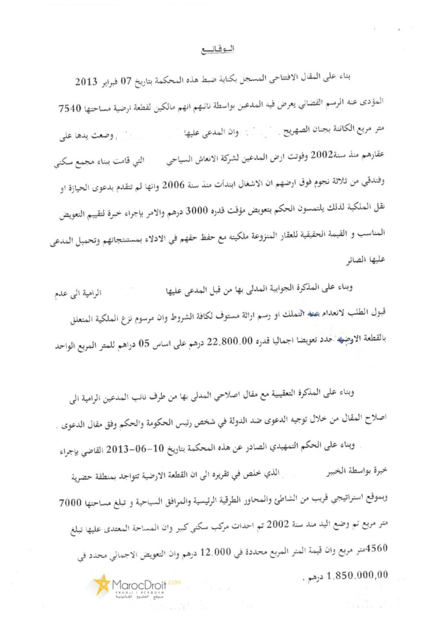 القضاء الإداري: الإعتداء المادي على الحقوق الشخصية والعينية للأفراد والجماعات يتجسد في عدم إحترام الإدارة لأحكام القانون