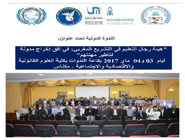 التقرير الختامي للندوة الدولية تحت عنوان: "هيئة رجال التعليم في التشريع المغربي: في أفق إخراج مدونة لتأطير مهنتهم" التقرير الختامي للندوة الدولية تحت عنوان: "هيئة رجال التعليم في التشريع المغربي: في أفق إخراج مدونة لتأطير مهنتهم"