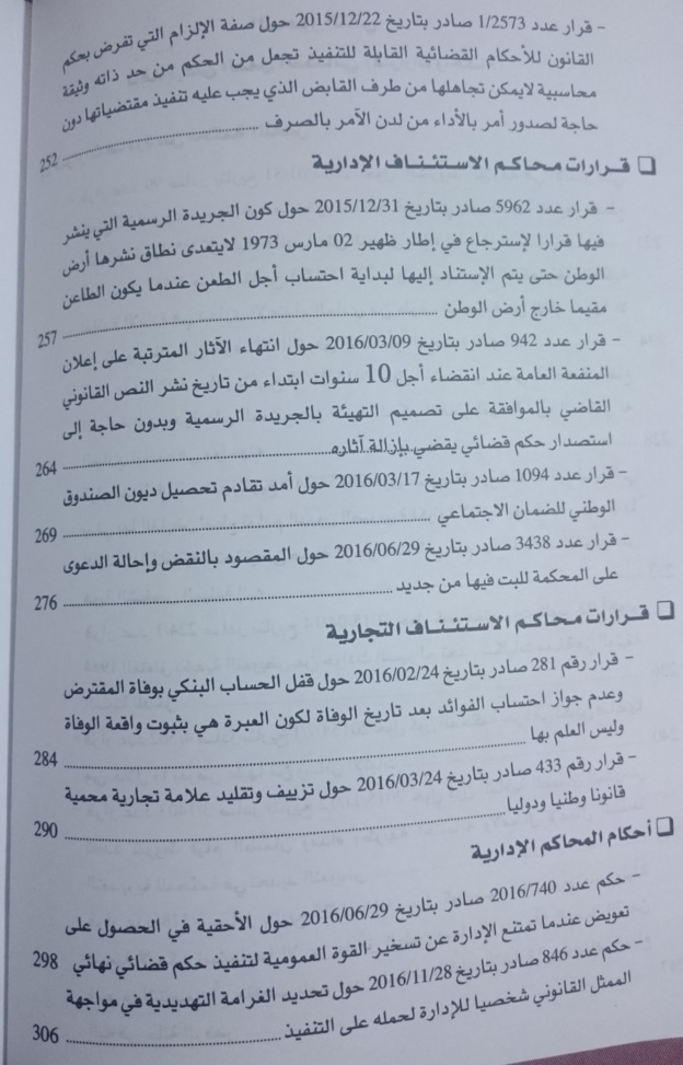 صدور العدد الممتاز 13 من مجلة محاكمة