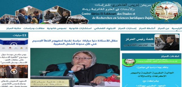إطلاق موقع إلكتروني متخصص تابع لمركز إدريس الفاخوري للدراسات والأبحاث