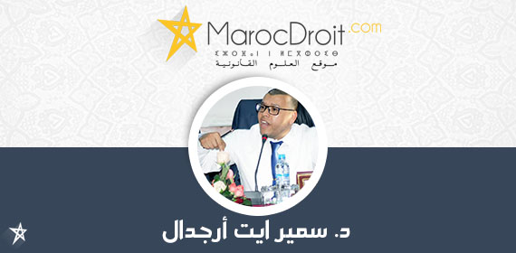 المحكمة الدستورية تتبرم عن اختصاصها في فحص دستورية النظام الداخلي للمجلس الأعلى للسلطة القضائية. المحكمة الدستورية تتبرم عن اختصاصها في فحص دستورية النظام الداخلي للمجلس الأعلى للسلطة القضائية.