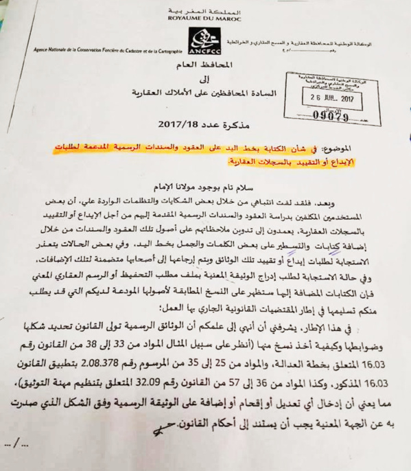 مذكرة المحافظ العام بتاريخ 16 يوليوز 2017 في شأن الكتابة بخط اليد على العقود والسندات الرسمية المدعمة لطلبات الإيداع أو التقييد بالسجلات ال
