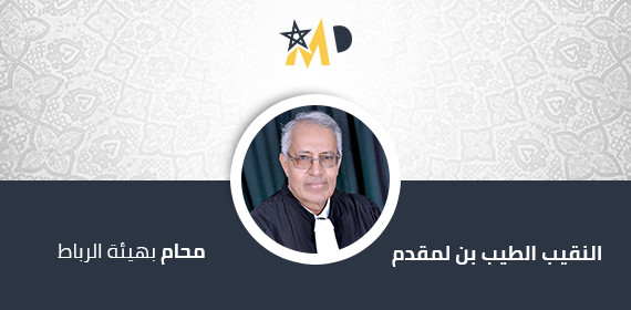 لا وجه لإقامة الدعوى العمومية لعدم صدور حكم داخل اجل معقول لا وجه لإقامة الدعوى العمومية لعدم صدور حكم داخل اجل معقول