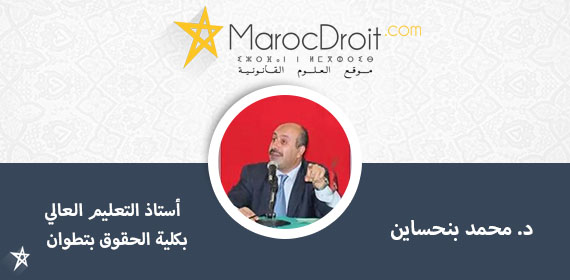 ملاحظات على قرار وزير التعليم العالي بتحديد كيفيات تنظيم إجراءات التعيين في إطار أساتذة التعليم العالي ملاحظات على قرار وزير التعليم العالي بتحديد كيفيات تنظيم إجراءات التعيين في إطار أساتذة التعليم العالي