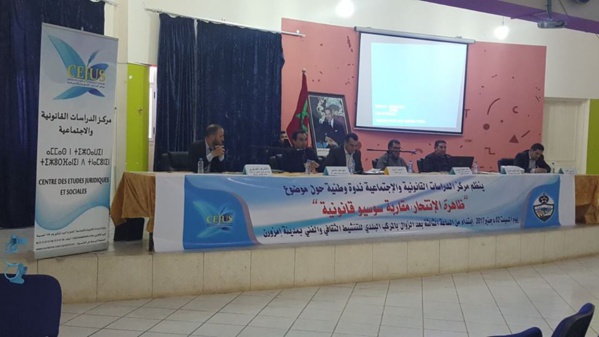 مركز الدراسات القانونية والاجتماعية يناقش موضوع الانتحار   
