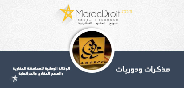 دورية رئاسة النيابة العامة بتاريخ 2 يناير 2018