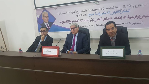 محاضرة تحت عنوان دور الميتودولوجية في اضفاء الطابع العلمي على الخطاب القانوني والاقناع به من إلقاء د/ محمد شيلح وتنظيم ماستر العقود والاعمال بالكلية المتعددة التخصصات بالناظور