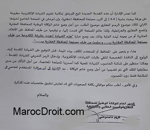 بعد دورية مدير المحافظة العقارية المدير العام للوكالة الوطنية للمحافظة العقارية والمسح العقاري يصدر مذكرة حديثة بشأن شهادة  الملكية الإ