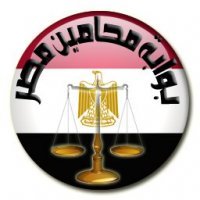 نقاش في صفوف القانونيين المصريين حول تعديل قانون المحاماة نقاش في صفوف القانونيين المصريين حول تعديل قانون المحاماة