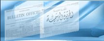 القانون المتعلق بمكافحة غسل الأموال بالمغرب القانون المتعلق بمكافحة غسل الأموال بالمغرب
