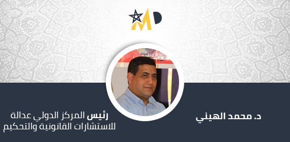 قراءة في تحول الاجتهاد القضائي للمحكمة الإدارية بالرباط بإقرار عدم مسؤولية شركة الطرق السيارة عن حوادث الرشق بالحجارة بقلم د/ محمد الهيني  قراءة في تحول الاجتهاد القضائي للمحكمة الإدارية بالرباط بإقرار عدم مسؤولية شركة الطرق السيارة عن حوادث الرشق بالحجارة بقلم د/ محمد الهيني