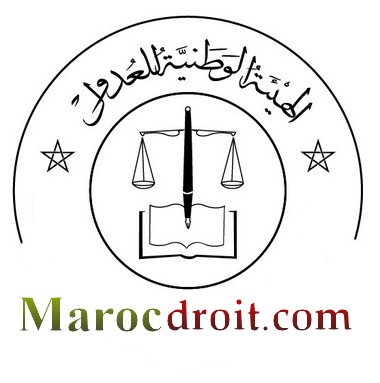 القانون المغربي المتعلق بخطة العدالة