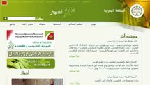 وزارة العدل تتلقى شكايات المواطنين إلكترونيا وزارة العدل تتلقى شكايات المواطنين إلكترونيا