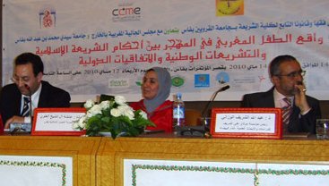 واقع الطفل المغربي في المهجر بين أحكام الشريعة الإسلامية والتشريعات الوطنية والاتفاقيات الدولية، موضوع ندة دولية بفاس واقع الطفل المغربي في المهجر بين أحكام الشريعة الإسلامية والتشريعات الوطنية والاتفاقيات الدولية، موضوع ندة دولية بفاس