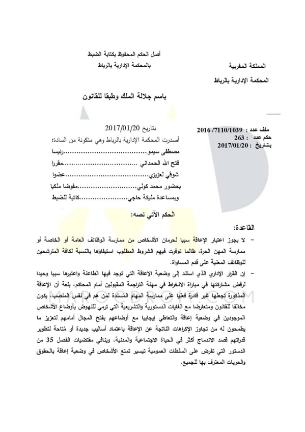 المحكمة الإدارية بالرباط: لا يجوز اعتبار الإعاقة سببا لحرمان الأشخاص من ممارسة الوظائف العامة أو الخاصة أو ممارسة المهن الحرة، طالما توفرت فيهم الشروط المطلوب استيفاؤها بالنسبة لكافة المترشحين للوظائف المعنية على قدم المساواة.