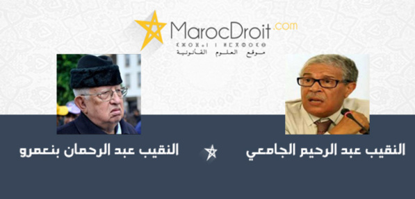 إلى السيد النقيب عمر ويــدرا رئيس جمعية هيئات المحامين بالمغرب من أجل صَون مَجد الجمعية وتَعزيز مَواقعِها ومُكتسَباتِها إلى السيد النقيب عمر ويــدرا رئيس جمعية هيئات المحامين بالمغرب من أجل صَون مَجد الجمعية وتَعزيز مَواقعِها ومُكتسَباتِها