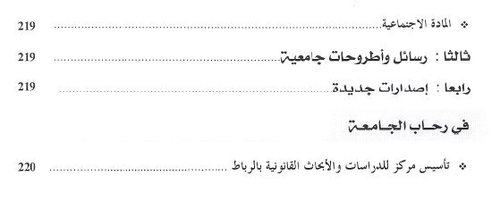 مجلة القضاء المدني: مولود مستجد في الحقل القانوني