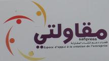 ندوة يوم ثامن يونيو المقبل بالدار البيضاء حول دعم تطوير المقاولات الصغرى والمتوسطة ندوة يوم ثامن يونيو المقبل بالدار البيضاء حول دعم تطوير المقاولات الصغرى والمتوسطة