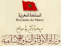 تقرير حول مدونة الأوقاف المغربية تقرير حول مدونة الأوقاف المغربية
