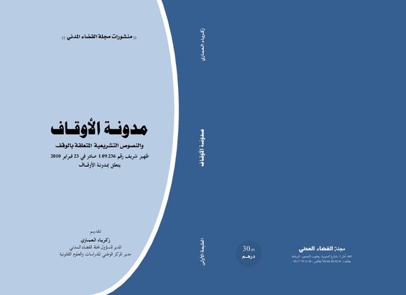 العدد الأول من منشورات القضاء المدني العدد الأول من منشورات القضاء المدني