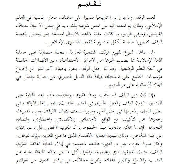 العدد الأول من منشورات القضاء المدني العدد الأول من منشورات القضاء المدني